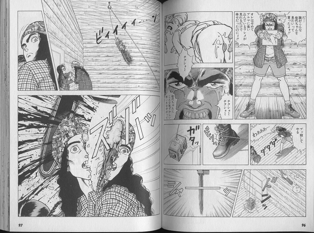 [U-jin] Kanojo no Inbou 1 - Conspiracy 1 Fhentai - Page 52