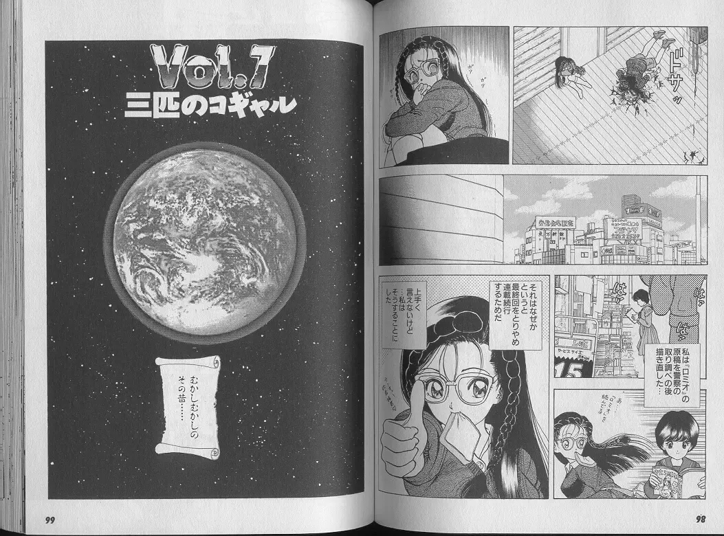 [U-jin] Kanojo no Inbou 1 - Conspiracy 1 Fhentai - Page 53