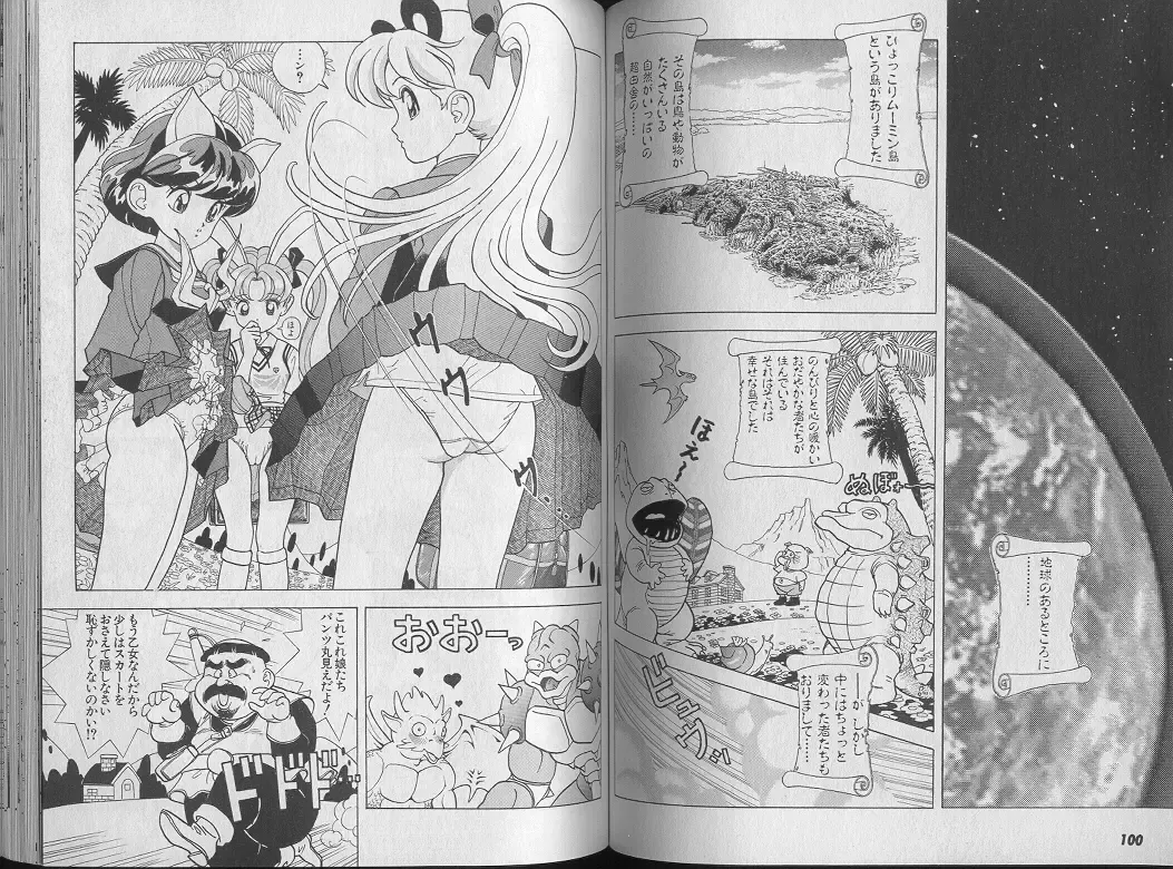 [U-jin] Kanojo no Inbou 1 - Conspiracy 1 Fhentai - Page 54