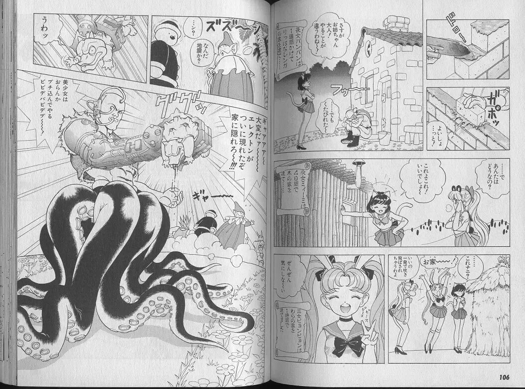 [U-jin] Kanojo no Inbou 1 - Conspiracy 1 Fhentai - Page 57