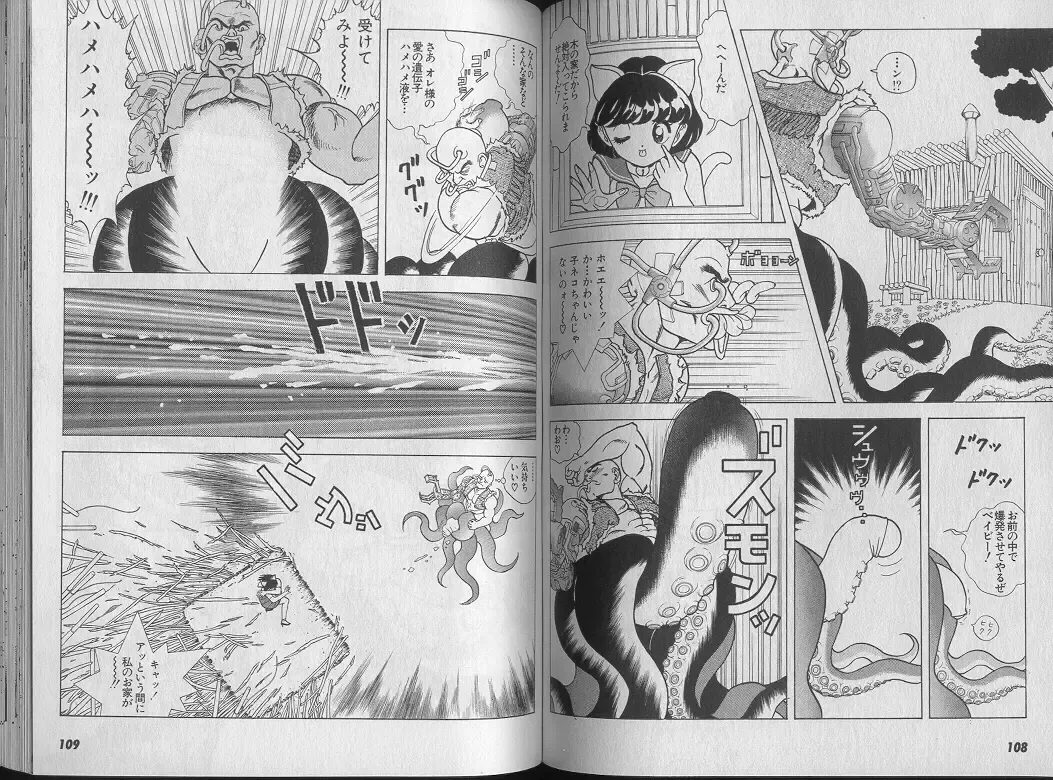 [U-jin] Kanojo no Inbou 1 - Conspiracy 1 Fhentai - Page 58