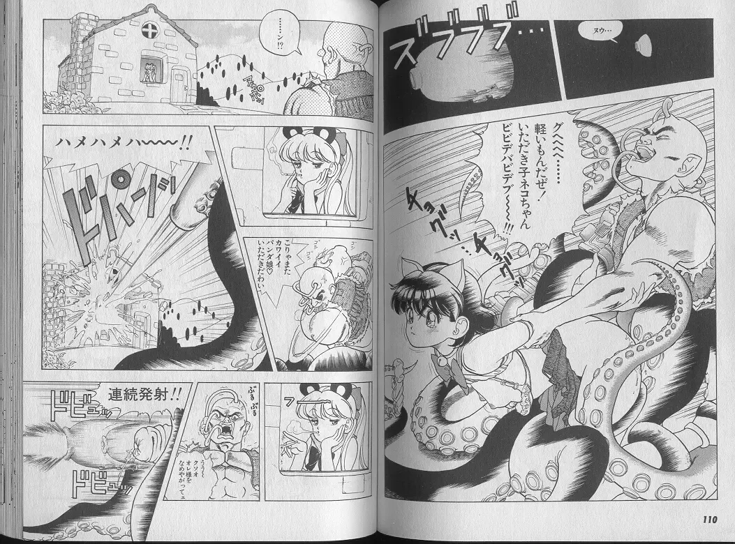 [U-jin] Kanojo no Inbou 1 - Conspiracy 1 Fhentai - Page 59