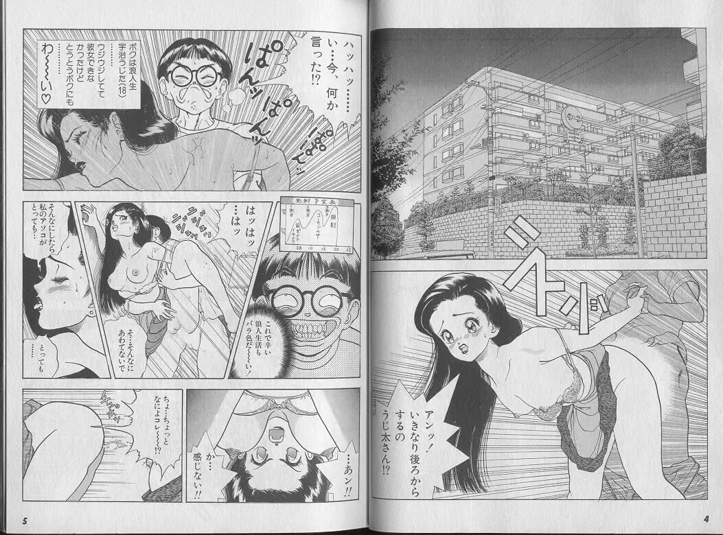 [U-jin] Kanojo no Inbou 1 - Conspiracy 1 Fhentai - Page 6