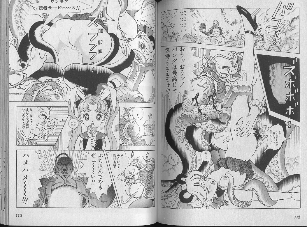 [U-jin] Kanojo no Inbou 1 - Conspiracy 1 Fhentai - Page 60