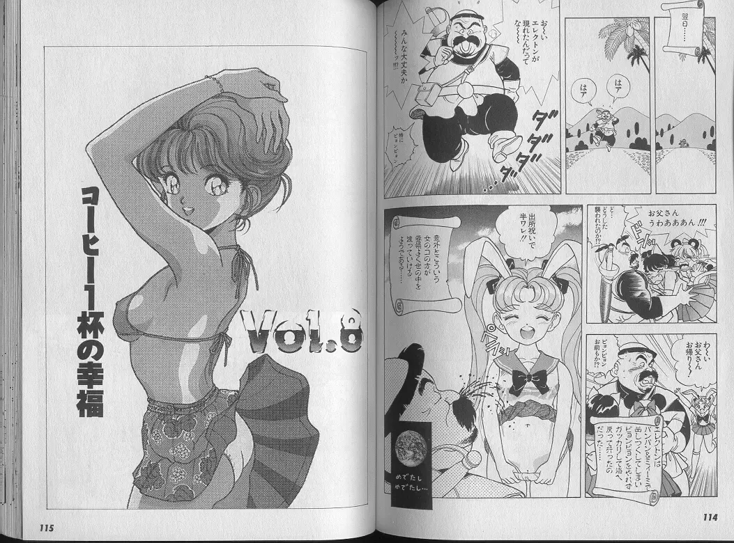 [U-jin] Kanojo no Inbou 1 - Conspiracy 1 Fhentai - Page 61