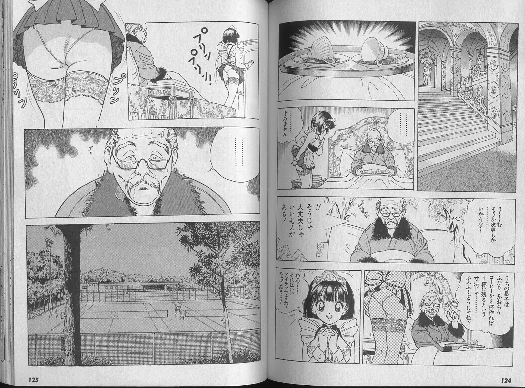 [U-jin] Kanojo no Inbou 1 - Conspiracy 1 Fhentai - Page 66