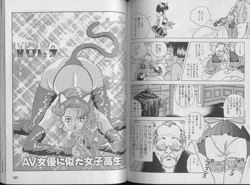 [U-jin] Kanojo no Inbou 1 - Conspiracy 1 Fhentai - Page 69