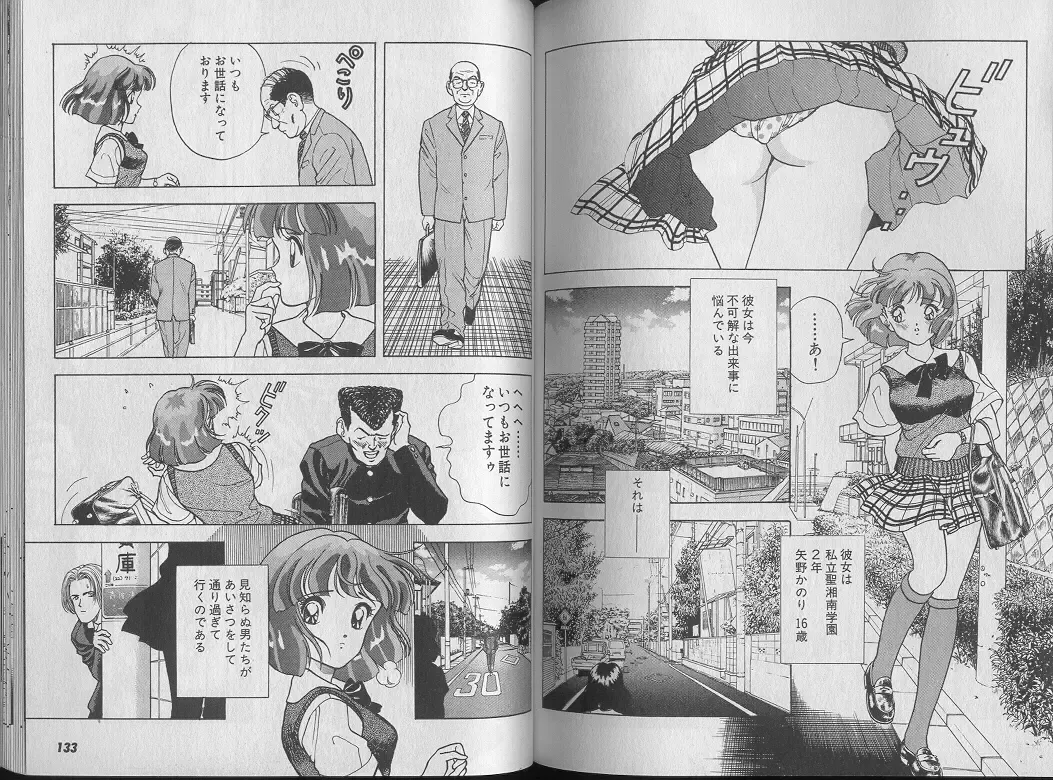 [U-jin] Kanojo no Inbou 1 - Conspiracy 1 Fhentai - Page 70