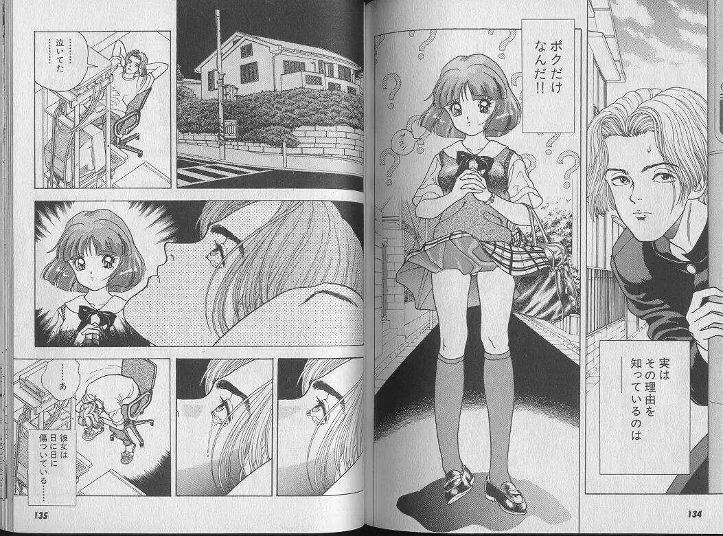 [U-jin] Kanojo no Inbou 1 - Conspiracy 1 Fhentai - Page 71