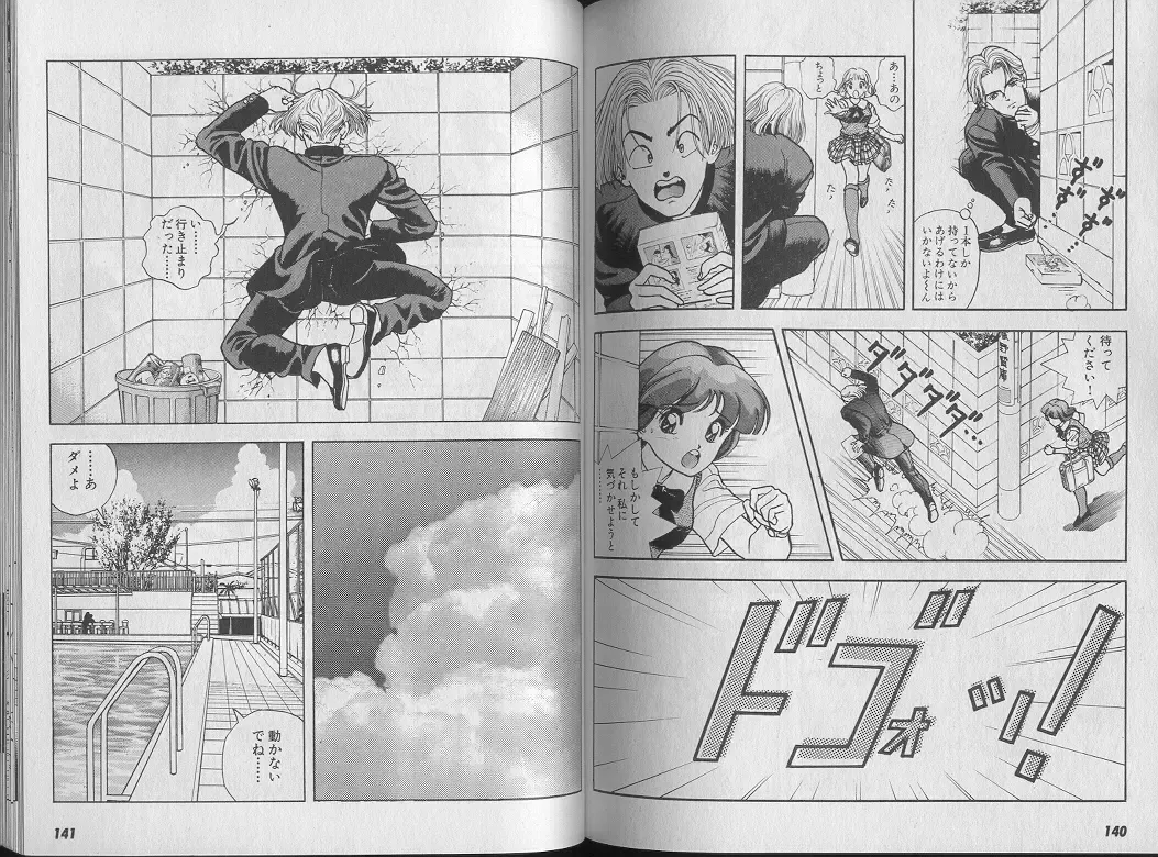 [U-jin] Kanojo no Inbou 1 - Conspiracy 1 Fhentai - Page 74