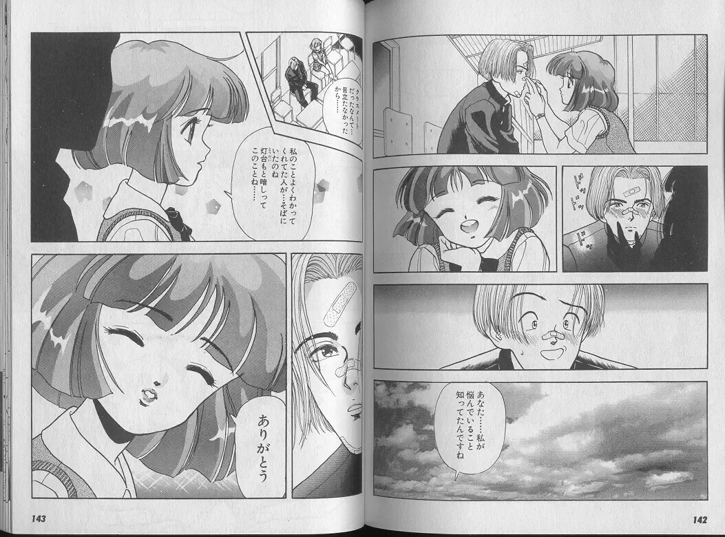 [U-jin] Kanojo no Inbou 1 - Conspiracy 1 Fhentai - Page 75