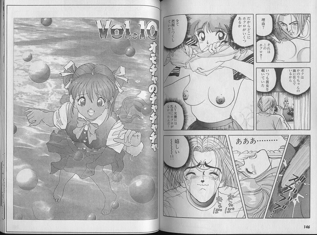 [U-jin] Kanojo no Inbou 1 - Conspiracy 1 Fhentai - Page 77