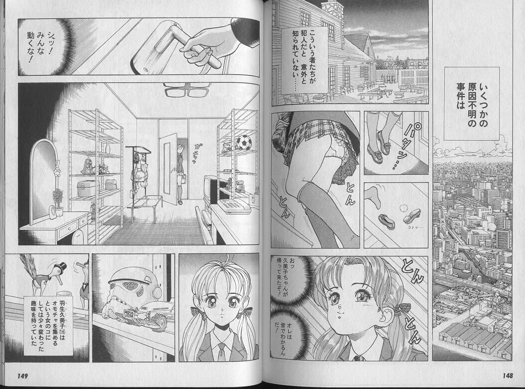 [U-jin] Kanojo no Inbou 1 - Conspiracy 1 Fhentai - Page 78