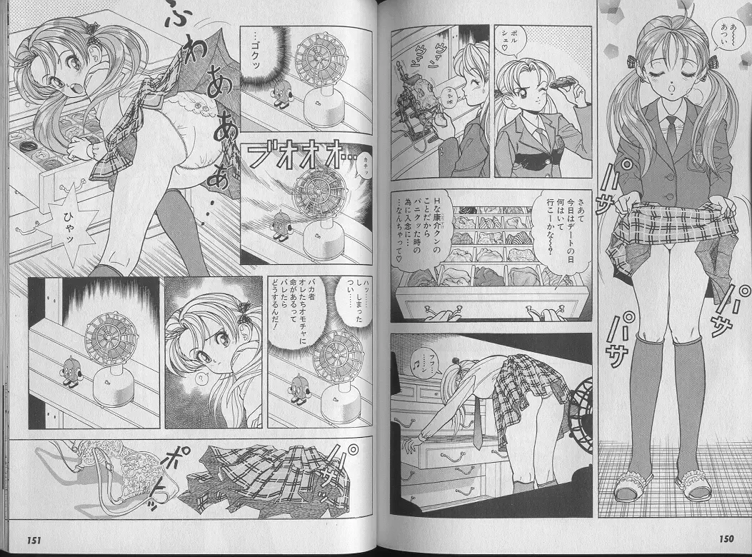 [U-jin] Kanojo no Inbou 1 - Conspiracy 1 Fhentai - Page 79