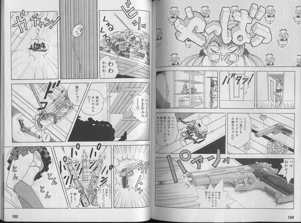 [U-jin] Kanojo no Inbou 1 - Conspiracy 1 Fhentai - Page 81