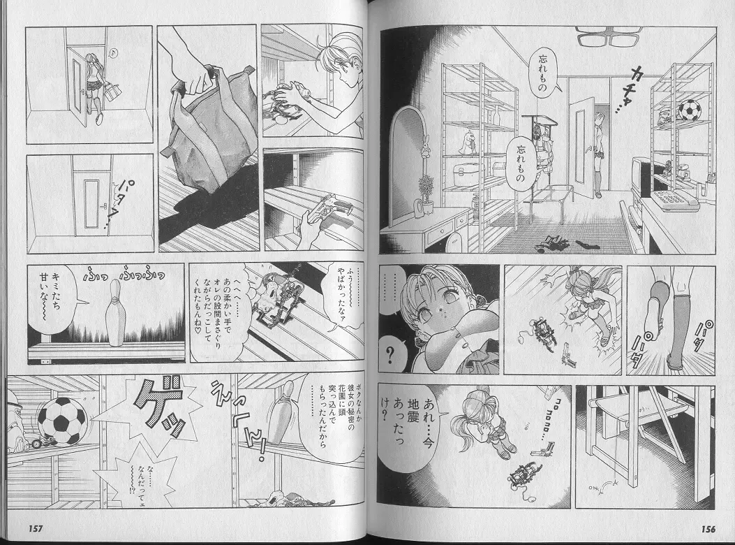 [U-jin] Kanojo no Inbou 1 - Conspiracy 1 Fhentai - Page 82