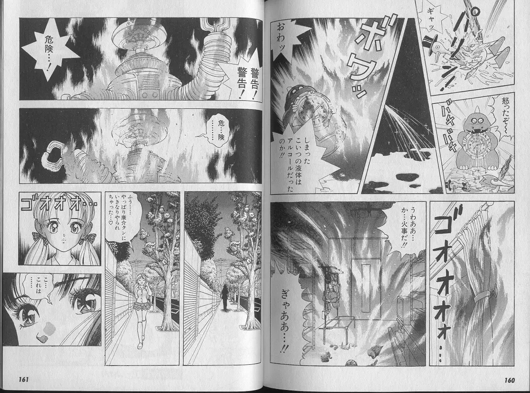 [U-jin] Kanojo no Inbou 1 - Conspiracy 1 Fhentai - Page 84