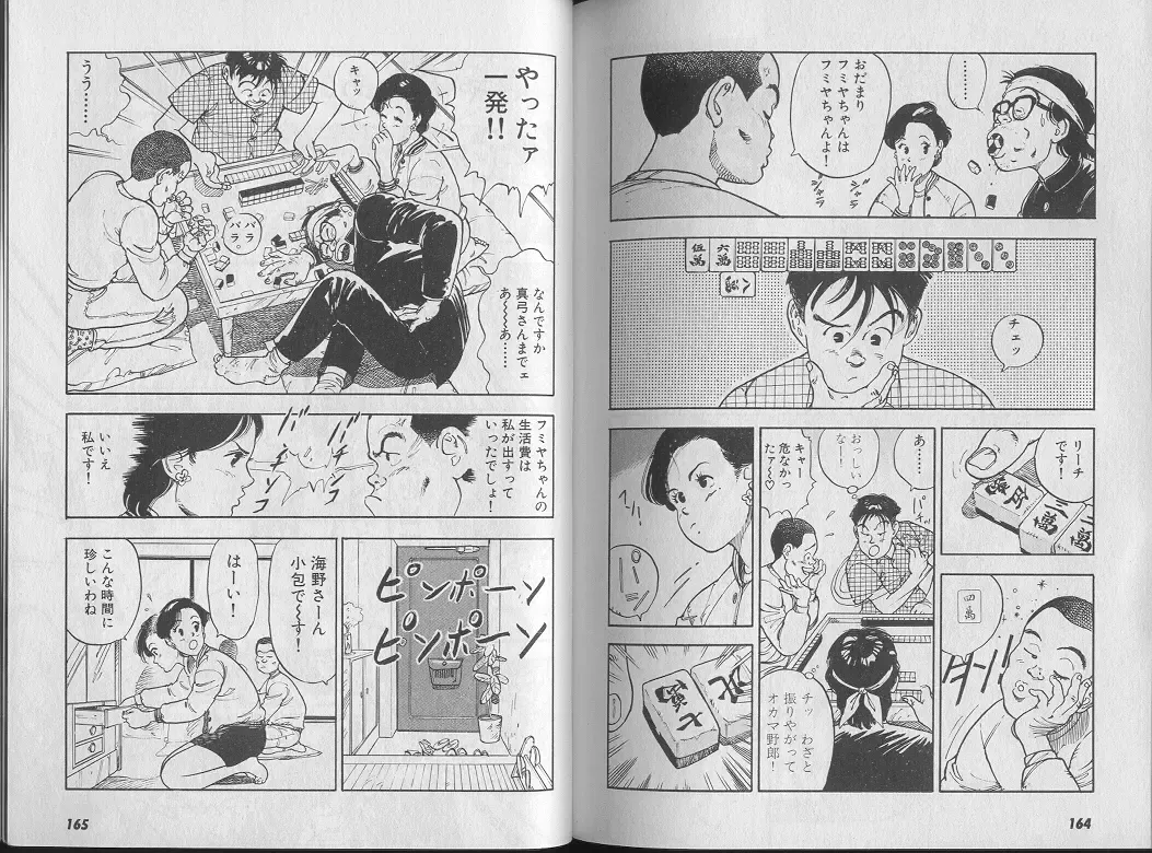 [U-jin] Kanojo no Inbou 1 - Conspiracy 1 Fhentai - Page 86