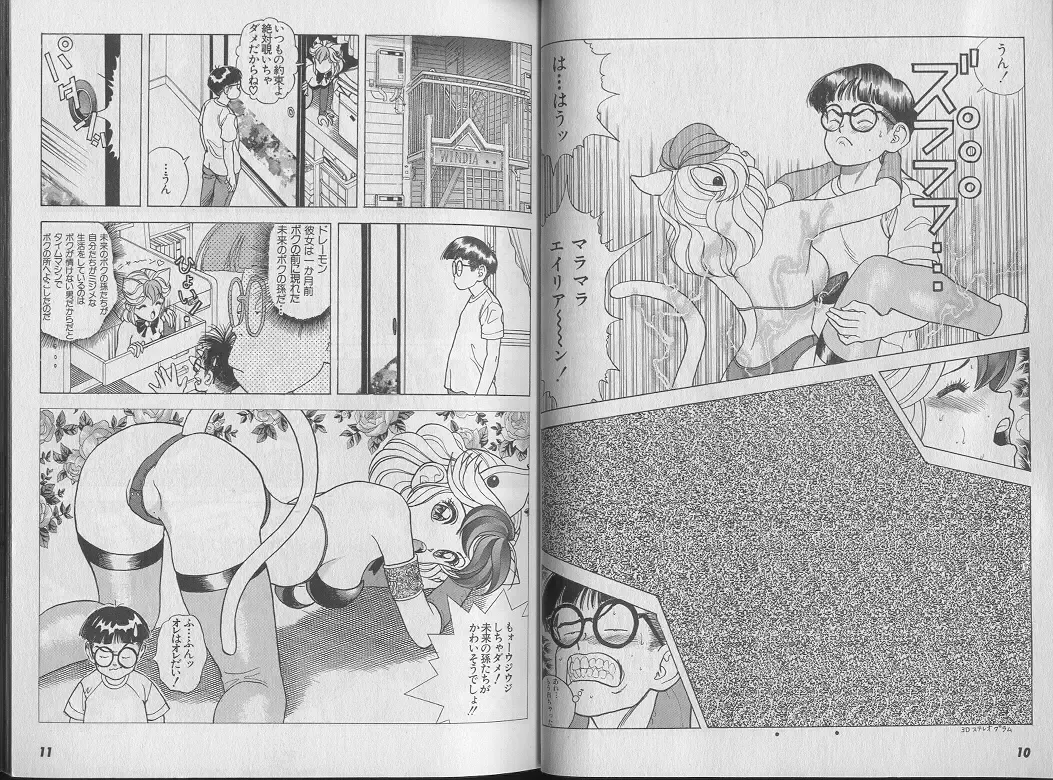 [U-jin] Kanojo no Inbou 1 - Conspiracy 1 Fhentai - Page 9