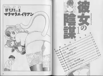 [U-jin] Kanojo no Inbou 1 - Conspiracy 1 Fhentai - Page 5