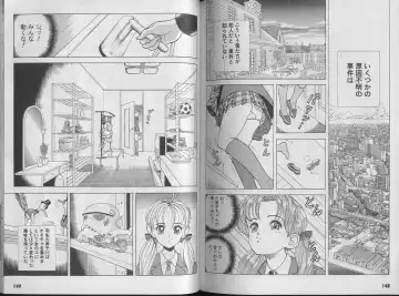 [U-jin] Kanojo no Inbou 1 - Conspiracy 1 Fhentai - Page 78