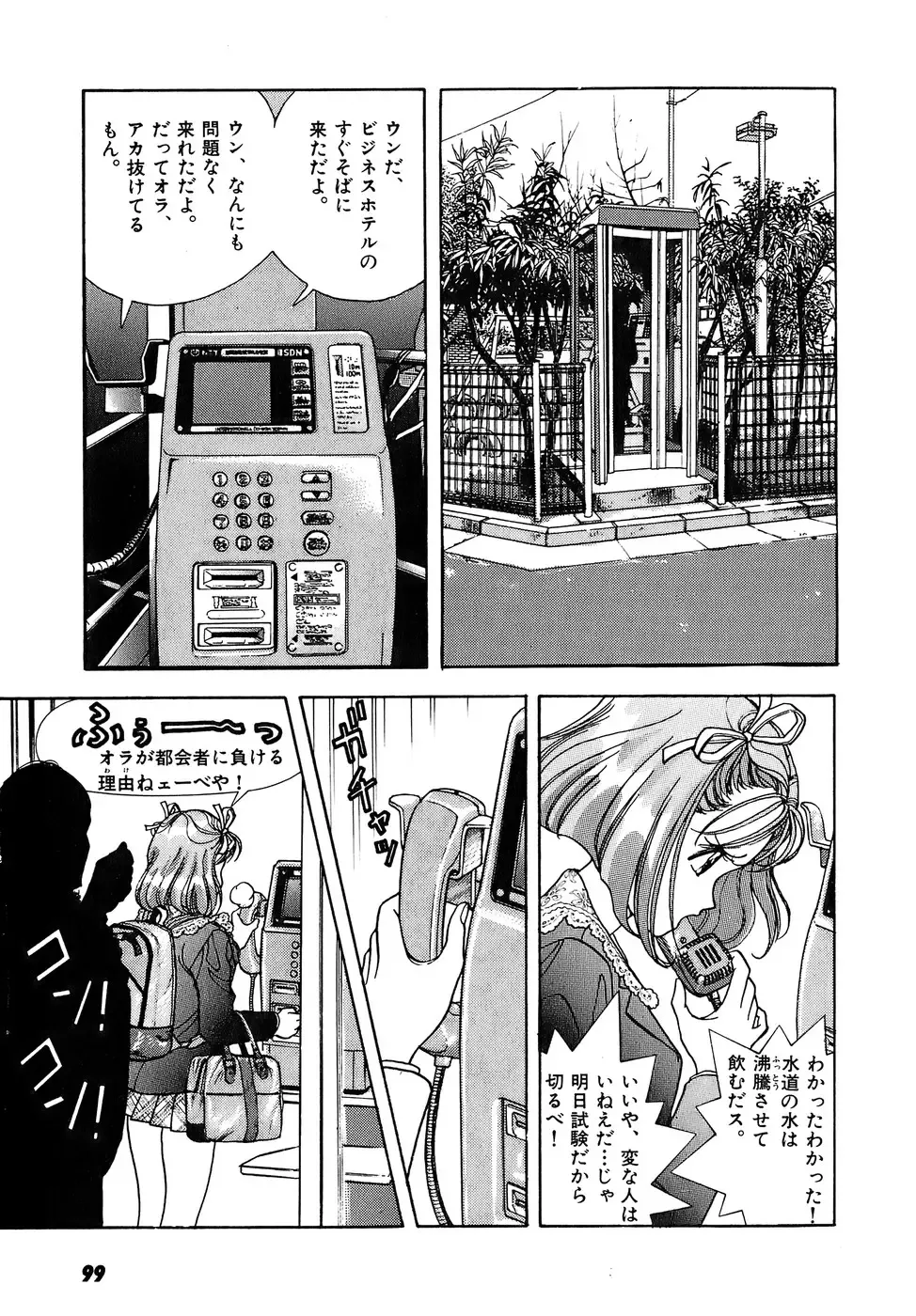 [U-jin] Kanojo no Inbou 2 - Conspiracy 2 Fhentai - Page 100