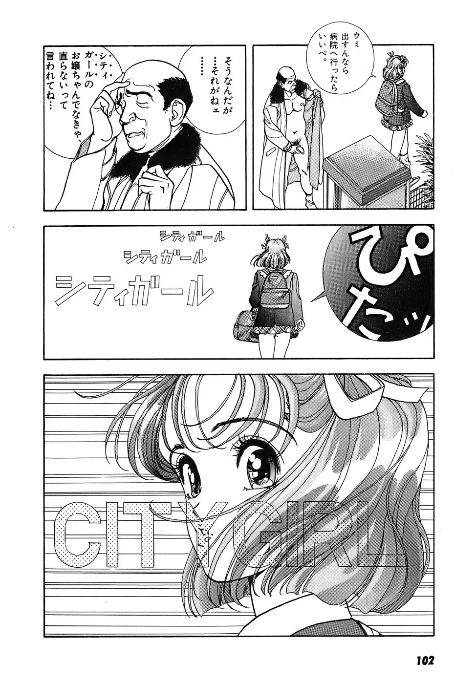 [U-jin] Kanojo no Inbou 2 - Conspiracy 2 Fhentai - Page 103