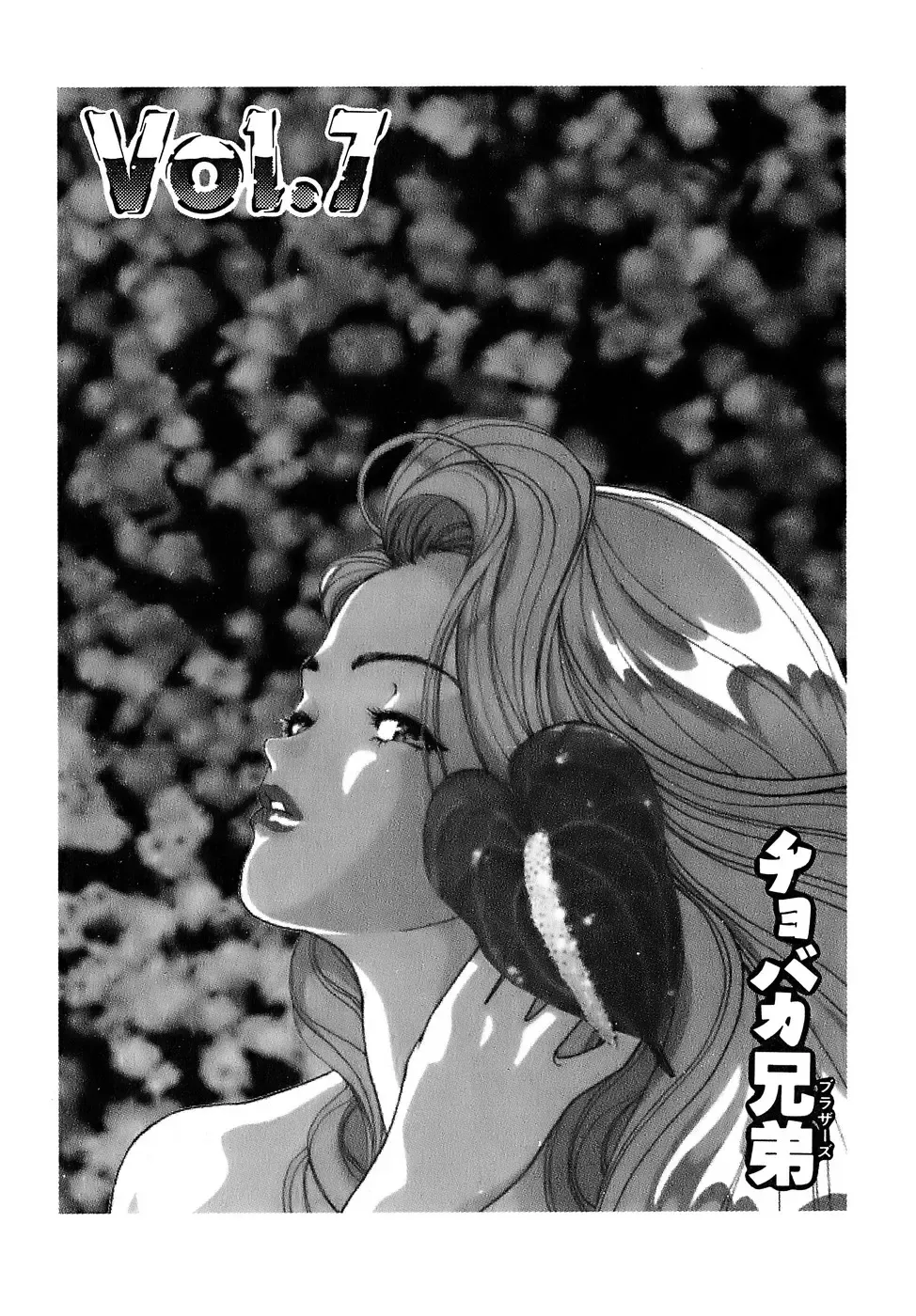 [U-jin] Kanojo no Inbou 2 - Conspiracy 2 Fhentai - Page 108