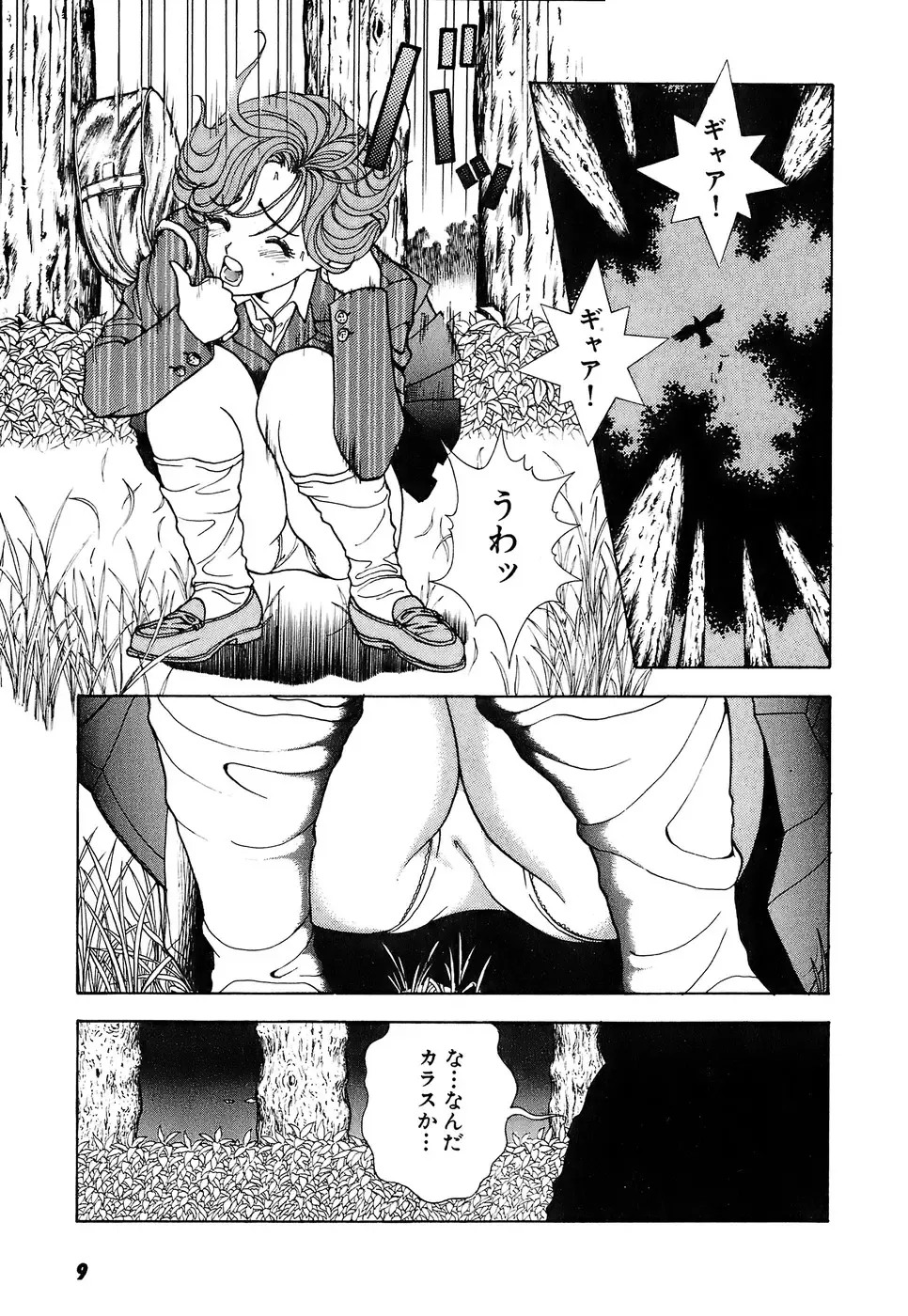 [U-jin] Kanojo no Inbou 2 - Conspiracy 2 Fhentai - Page 11