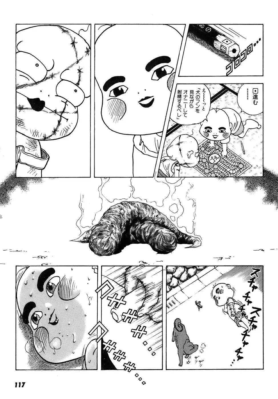 [U-jin] Kanojo no Inbou 2 - Conspiracy 2 Fhentai - Page 118