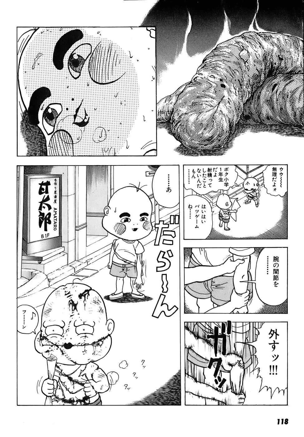 [U-jin] Kanojo no Inbou 2 - Conspiracy 2 Fhentai - Page 119