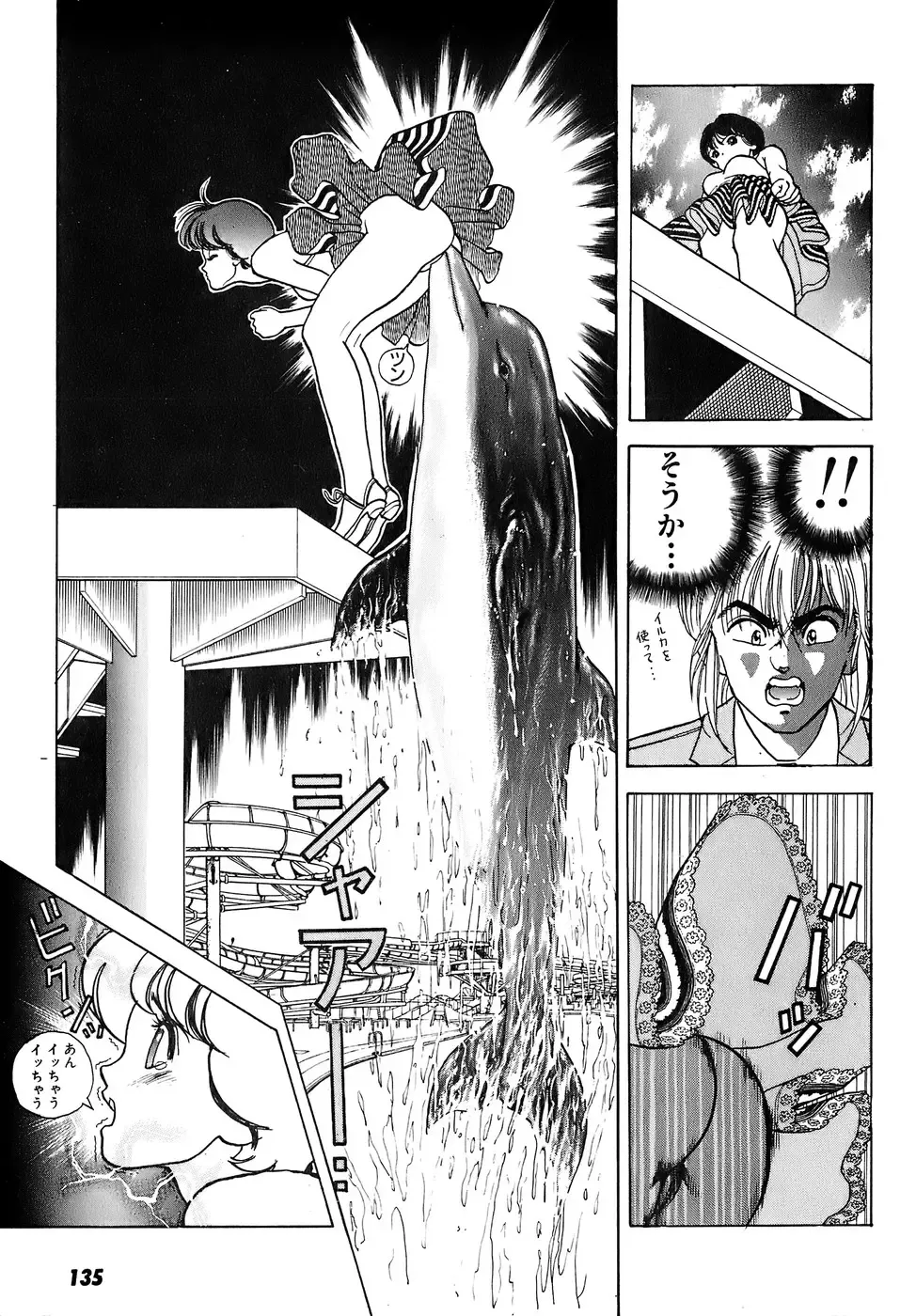 [U-jin] Kanojo no Inbou 2 - Conspiracy 2 Fhentai - Page 136