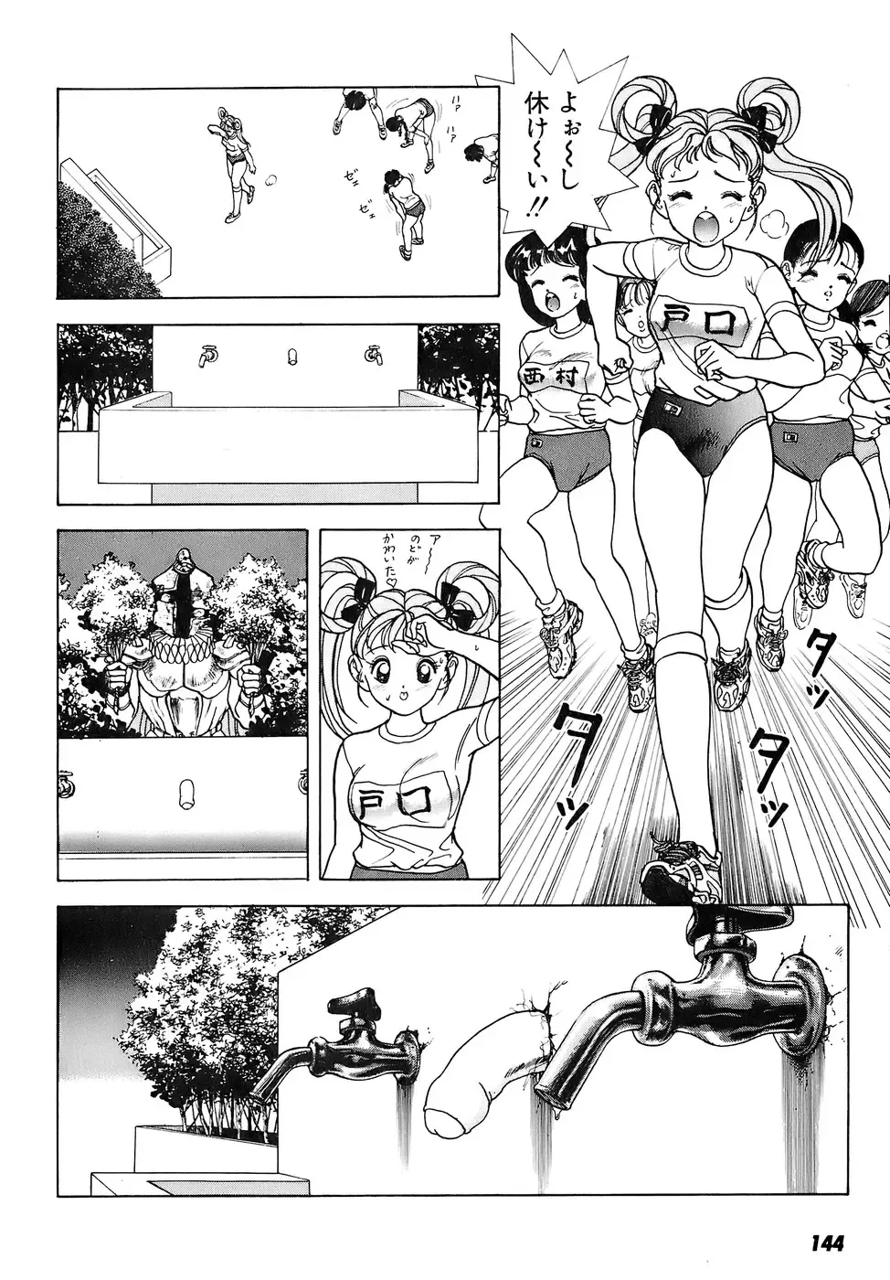 [U-jin] Kanojo no Inbou 2 - Conspiracy 2 Fhentai - Page 145