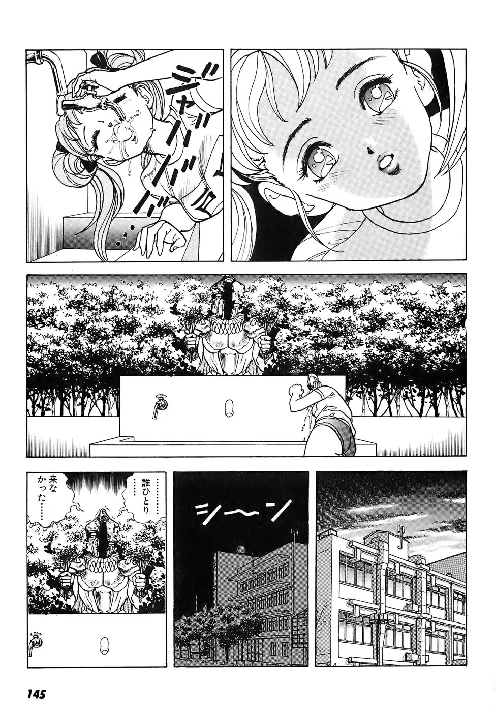 [U-jin] Kanojo no Inbou 2 - Conspiracy 2 Fhentai - Page 146