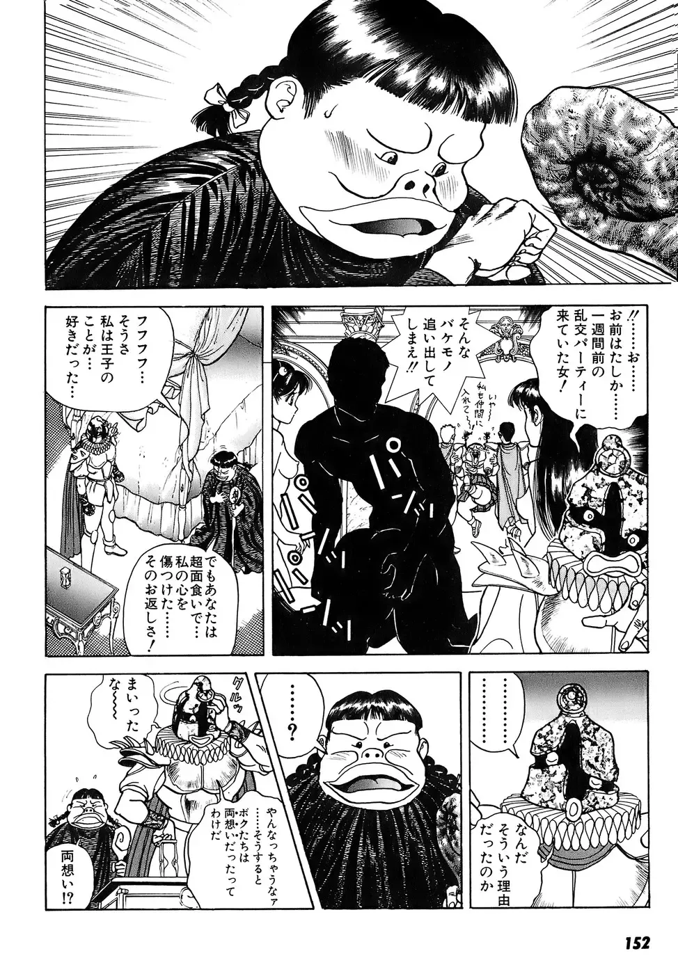 [U-jin] Kanojo no Inbou 2 - Conspiracy 2 Fhentai - Page 153