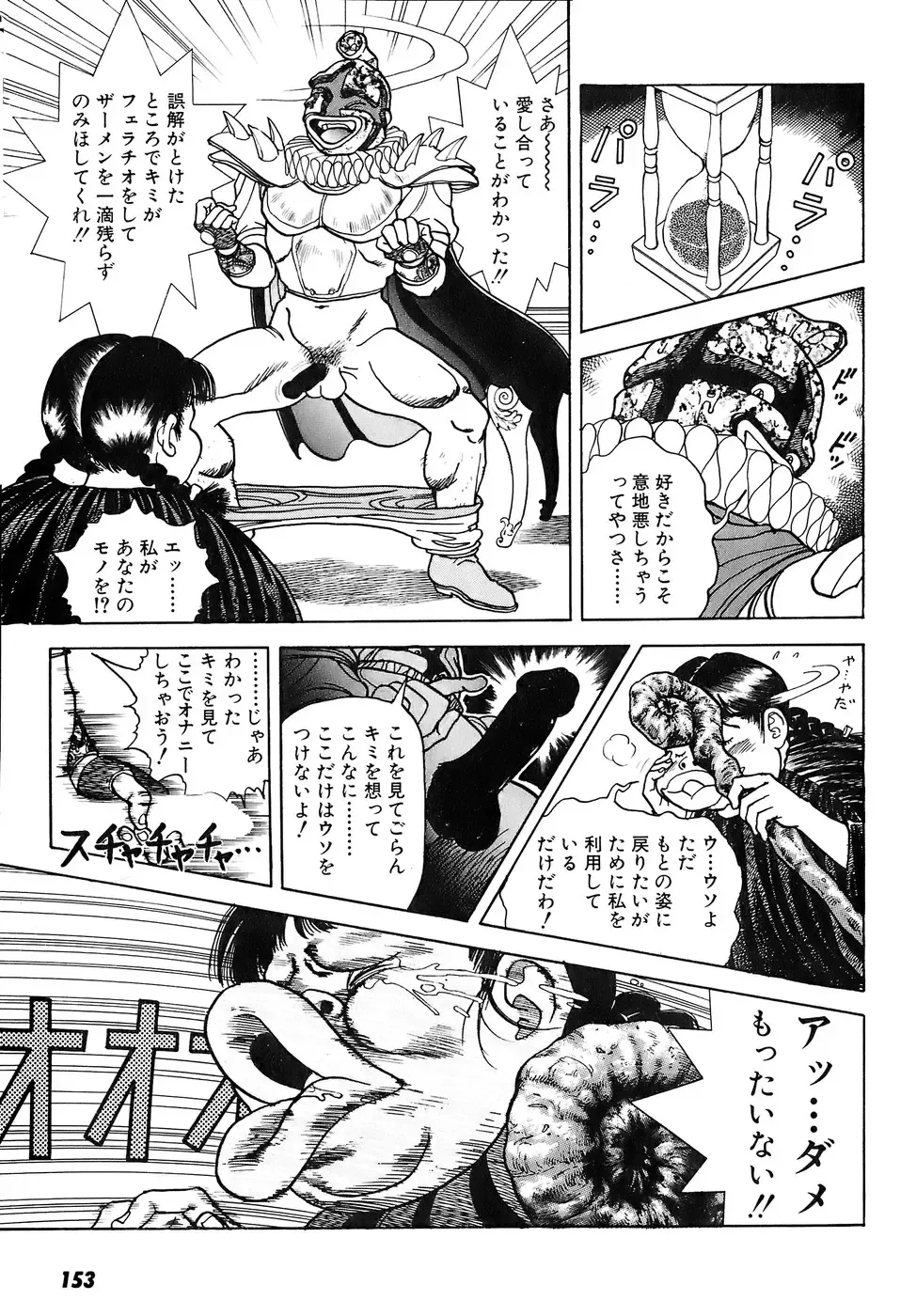 [U-jin] Kanojo no Inbou 2 - Conspiracy 2 Fhentai - Page 154