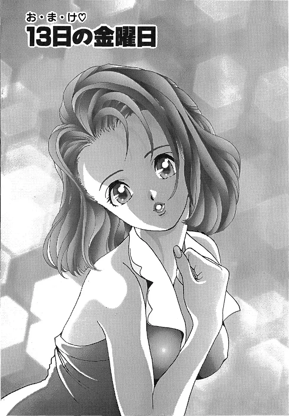 [U-jin] Kanojo no Inbou 2 - Conspiracy 2 Fhentai - Page 156