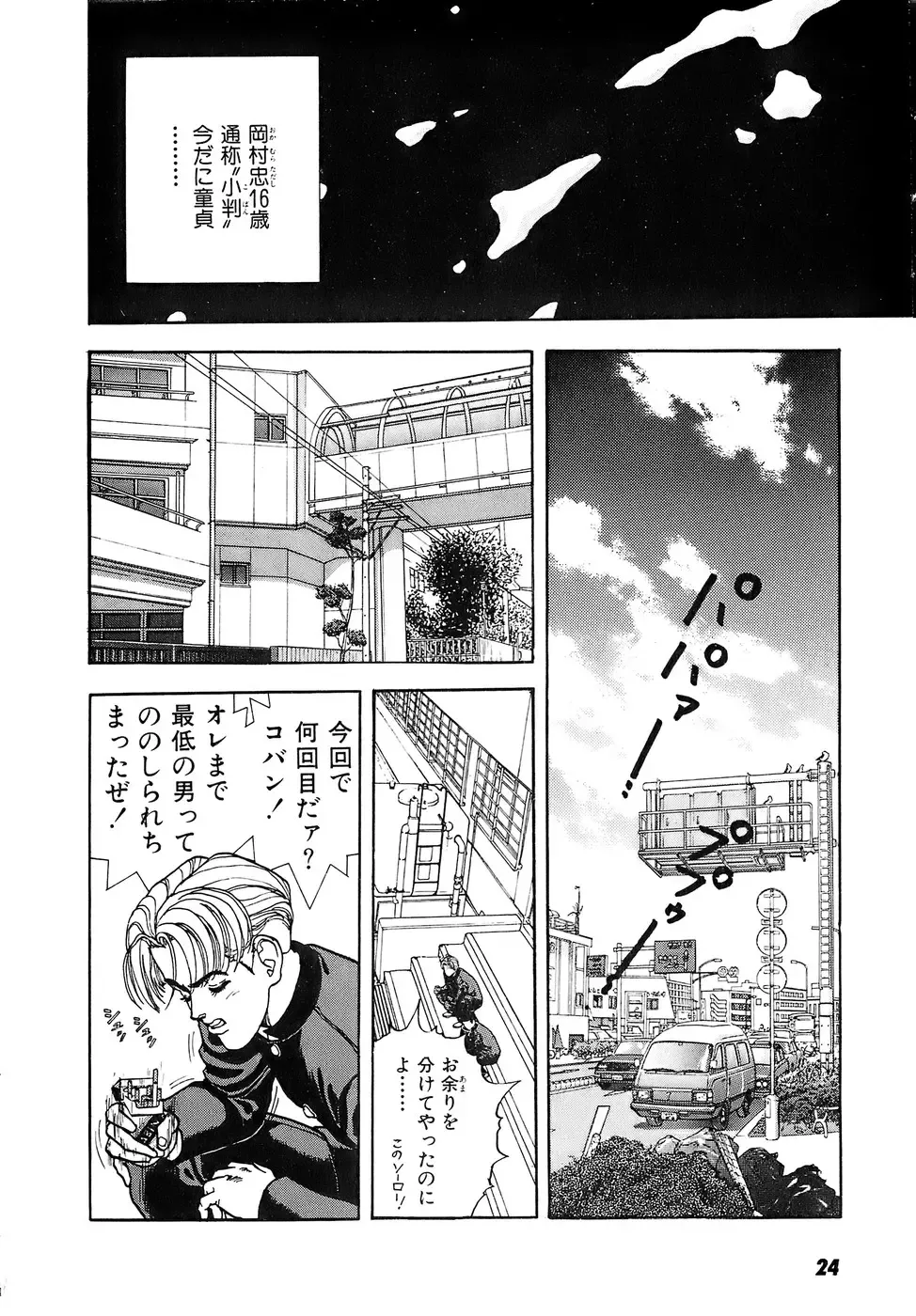 [U-jin] Kanojo no Inbou 2 - Conspiracy 2 Fhentai - Page 25