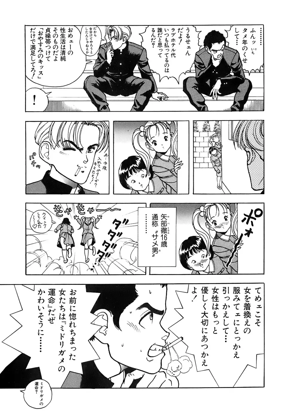 [U-jin] Kanojo no Inbou 2 - Conspiracy 2 Fhentai - Page 26