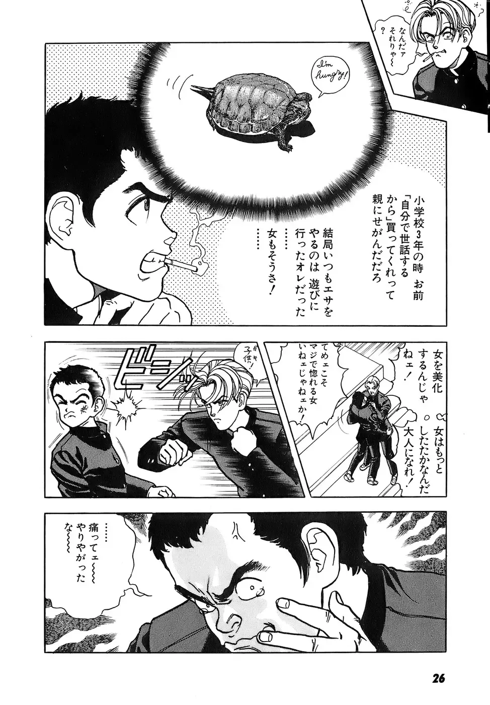 [U-jin] Kanojo no Inbou 2 - Conspiracy 2 Fhentai - Page 27