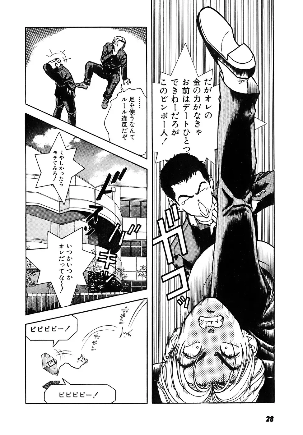 [U-jin] Kanojo no Inbou 2 - Conspiracy 2 Fhentai - Page 29