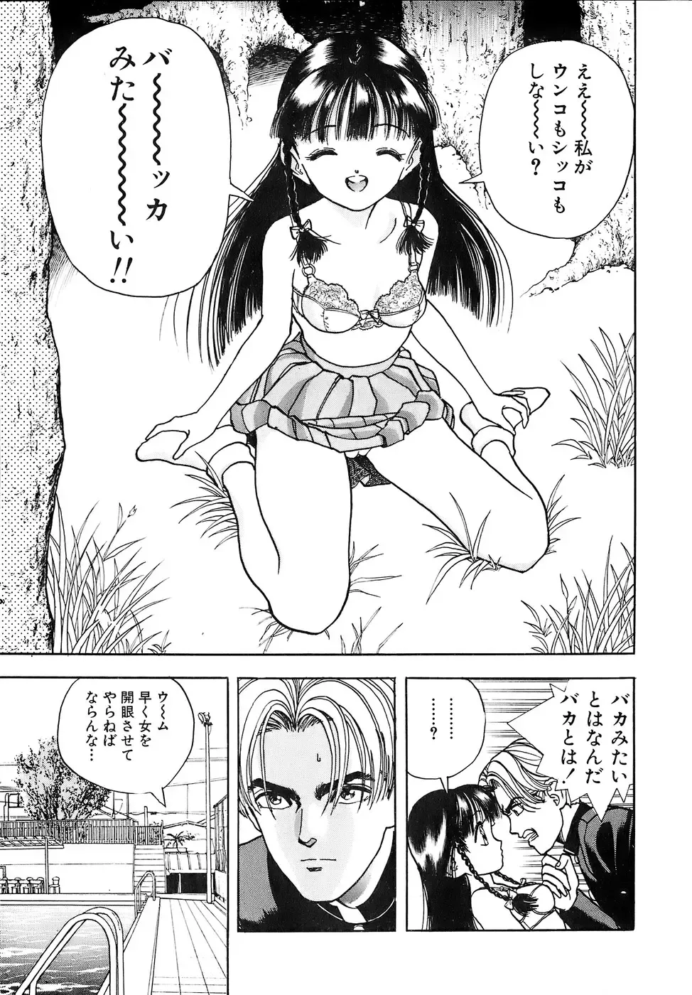 [U-jin] Kanojo no Inbou 2 - Conspiracy 2 Fhentai - Page 34