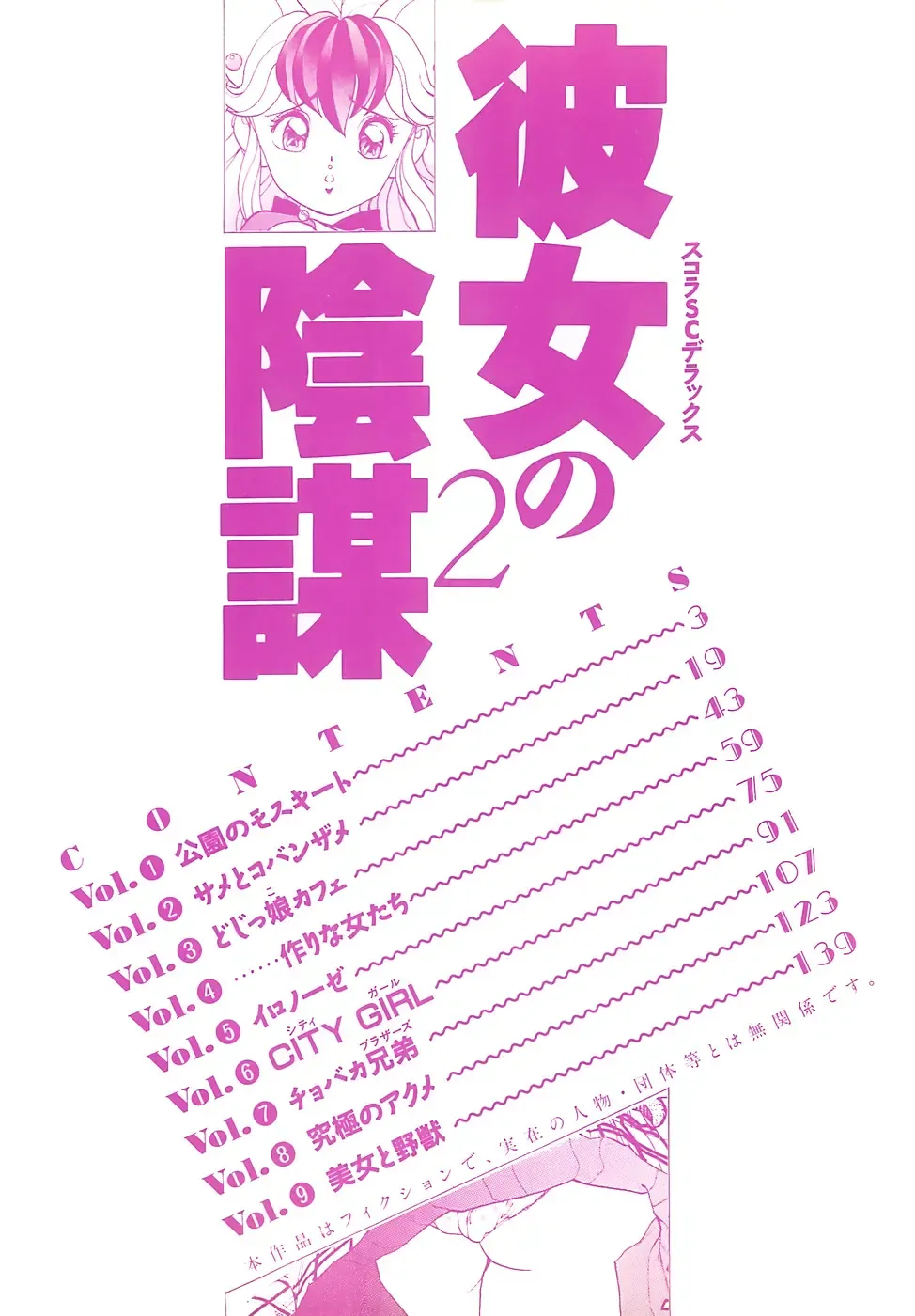 [U-jin] Kanojo no Inbou 2 - Conspiracy 2 Fhentai - Page 4