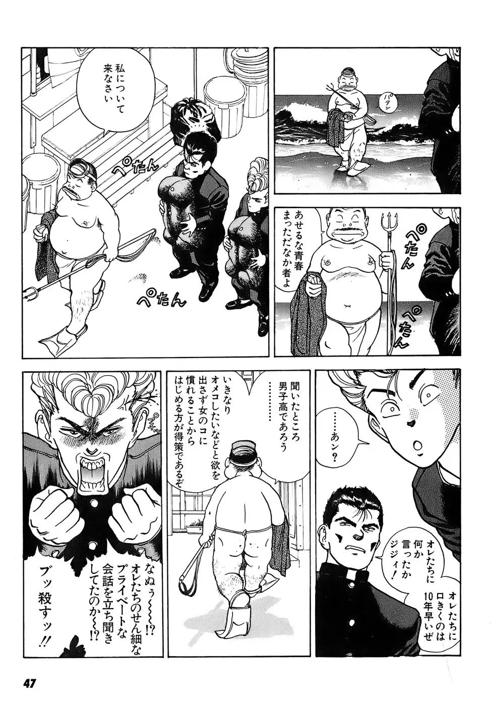 [U-jin] Kanojo no Inbou 2 - Conspiracy 2 Fhentai - Page 48