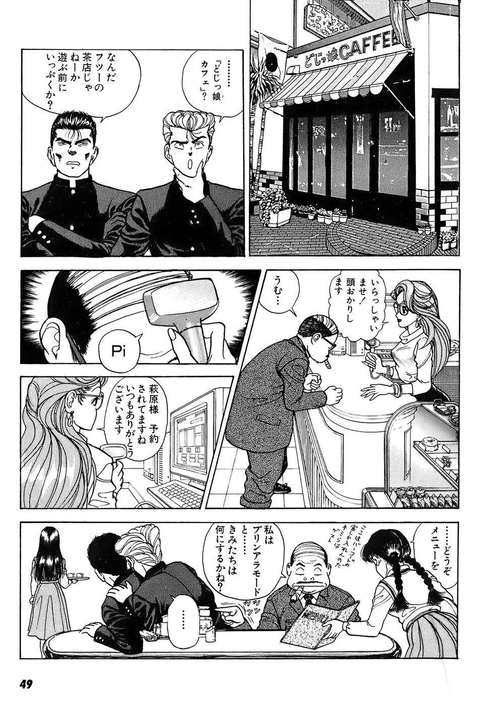 [U-jin] Kanojo no Inbou 2 - Conspiracy 2 Fhentai - Page 50