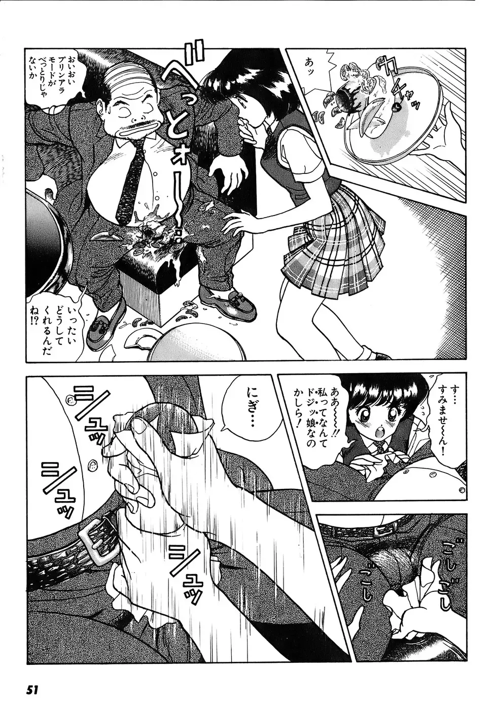 [U-jin] Kanojo no Inbou 2 - Conspiracy 2 Fhentai - Page 52