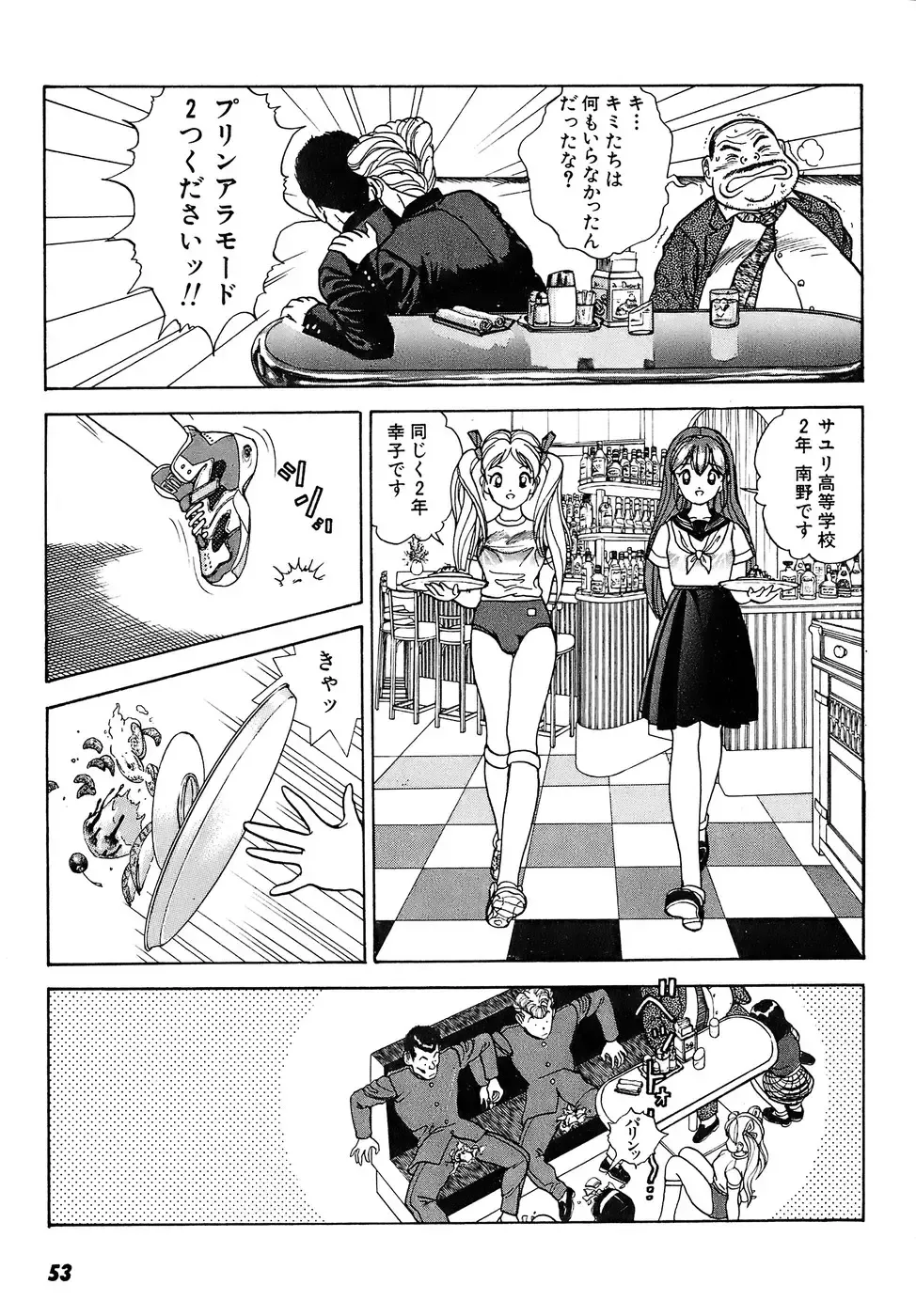 [U-jin] Kanojo no Inbou 2 - Conspiracy 2 Fhentai - Page 54