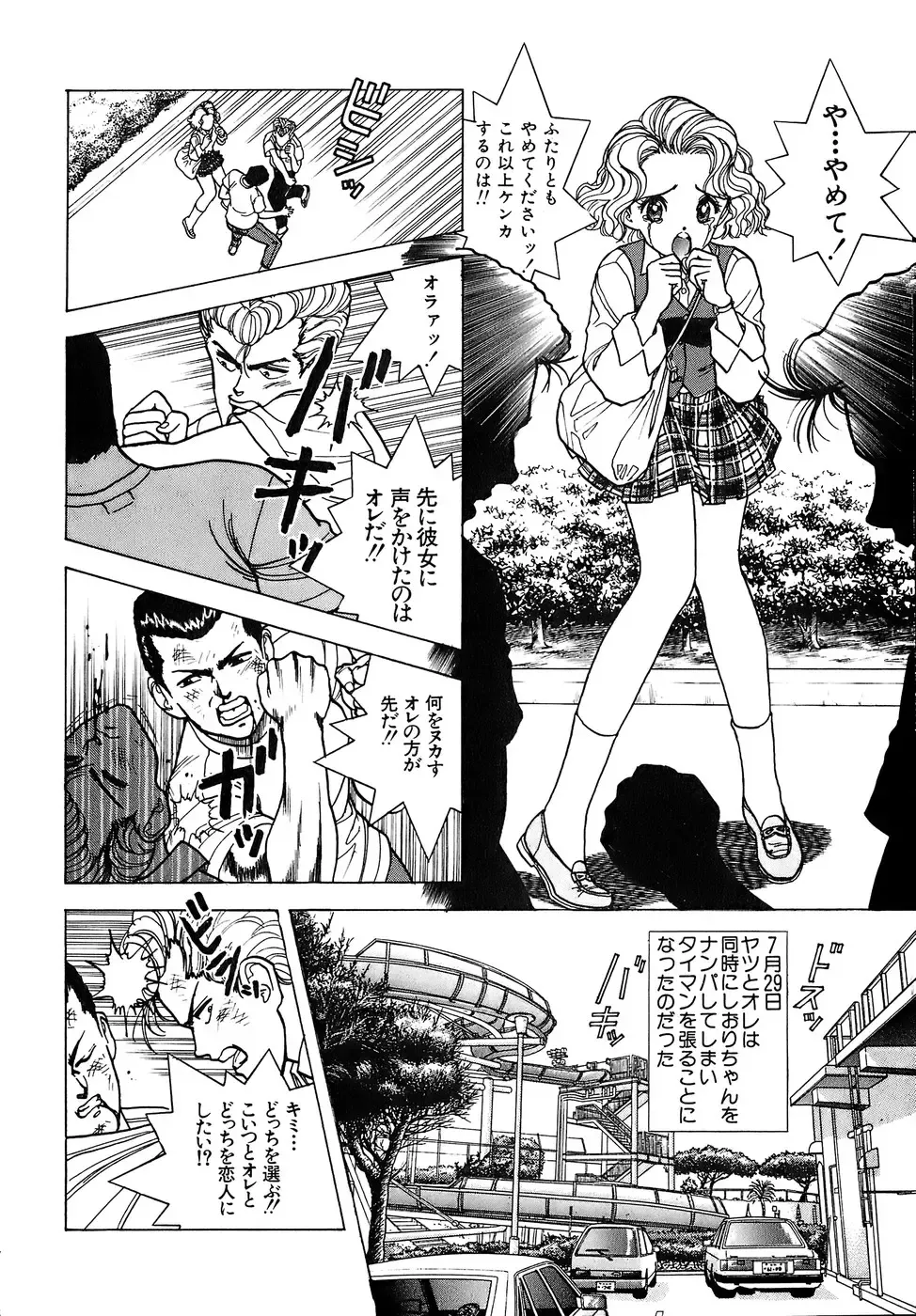 [U-jin] Kanojo no Inbou 2 - Conspiracy 2 Fhentai - Page 83