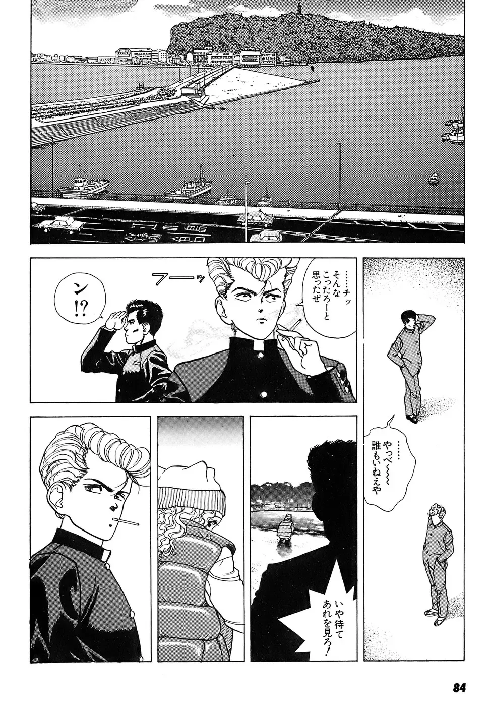 [U-jin] Kanojo no Inbou 2 - Conspiracy 2 Fhentai - Page 85