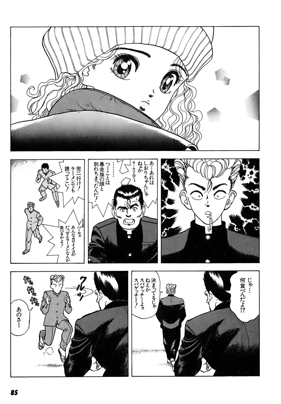 [U-jin] Kanojo no Inbou 2 - Conspiracy 2 Fhentai - Page 86